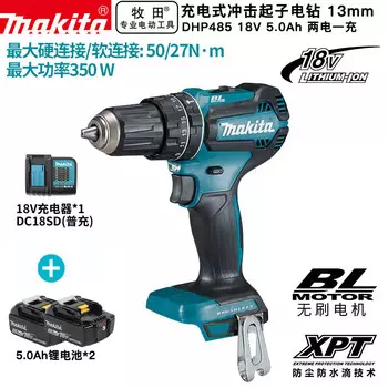Дрель-шуруповерт Makita DHP485 + два аккумулятора 5.0Ah, зарядное устройство
