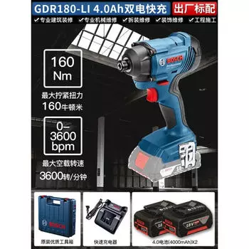 Дрель электрическая Bosch GDR180-Li + два аккумулятора 4.0Ah, зарядное устройство, кейс