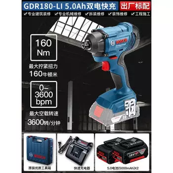 Дрель электрическая Bosch GDR180-Li + два аккумулятора 5.0Ah, зарядное устройство, кейс