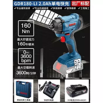 Дрель электрическая Bosch GDR180-Li + аккумулятор 2.0Ah, зарядное устройство, кейс