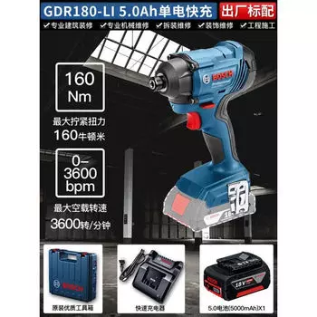 Дрель электрическая Bosch GDR180-Li + аккумулятор 5.0Ah, зарядное устройство, кейс