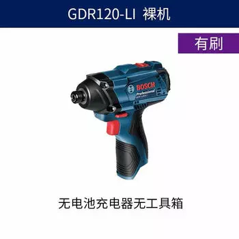 Ударная отвертка Bosch, многофункциональная бытовая электрическая отвертка, электрическая дрель, гаечный ключ