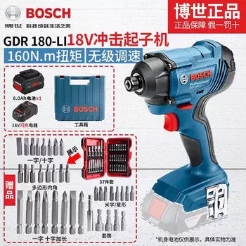 Ударная отвертка Bosch с литиевой батареей, мощная перезаряжаемая электрическая отвертка промышленного класса с регулировкой скорости, электроинструмент для врачей