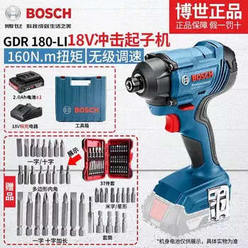 Ударная отвертка Bosch с литиевой батареей, мощная перезаряжаемая электрическая отвертка промышленного класса с регулировкой скорости, электроинструмент для врачей