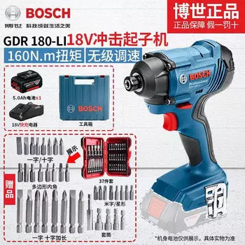 Ударная отвертка Bosch с литиевой батареей, мощная перезаряжаемая электрическая отвертка промышленного класса с регулировкой скорости, электроинструмент для врачей