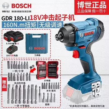 Ударная отвертка Bosch GDR 180-Li + два аккумулятора 18V/8.0Ah, зарядное устройство