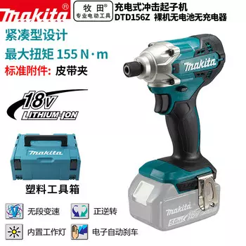 Ударная отвертка Makita DTD156Z
