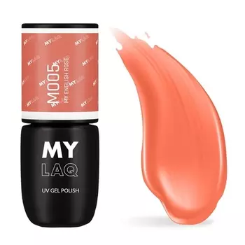УФ-лак для ногтей Оранжевый 5 мл - My English Rose, Mylaq