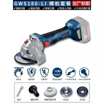 Угловая шлифовальная машина бесщеточная Bosch GWS180-Li в комплекте