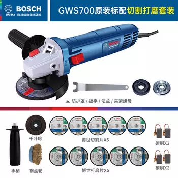 Угловая шлифовальная машина Bosch BoschGWS700, режущий станок, шлифовальный станок, ручной шлифовальный круг, угловая шлифовальная машина, пакет обновления три