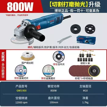 Угловая шлифовальная машина Bosch для резки долбежей и полировки, электрическая ручная шлифовальная машина, многофункциональная угловая шлифовальная машина 800