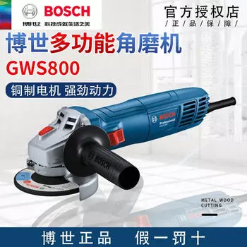 Угловая шлифовальная машина Bosch для резки долбежей и полировки, электрическая ручная шлифовальная машина, многофункциональная угловая шлифовальная машина 800