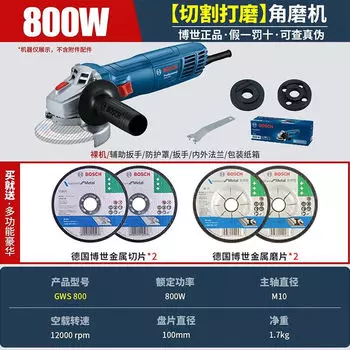 Угловая шлифовальная машина Bosch GWS 800, 800W + два типа насадок, 4 штуки