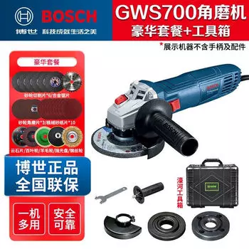 Угловая шлифовальная машина Bosch GWS660/700, шлифовальная машина, ручной шлифовальный круг, полировальный шлифовальный электроинструмент
