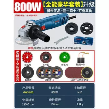 Угловая шлифовальная машина Bosch GWS700, многофункциональная ручная полировальная машина для шлифовального круга, маленькая машина для полировки и резки металла