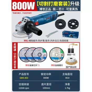 Угловая шлифовальная машина Bosch GWS700 + угольные щетки, шелковая кисть, диски