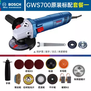 Угловая шлифовальная машина Bosch GWS700, отрезной станок, шлифовальная машина, ручной шлифовальный круг, УШМ, модернизированный пакет 1