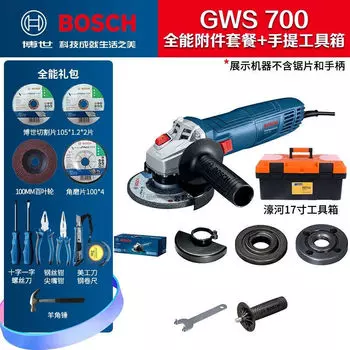 Угловая шлифовальная машина Bosch GWS700, шлифовальный станок, режущий станок, полировально-шлифовальный станок, электроинструмент
