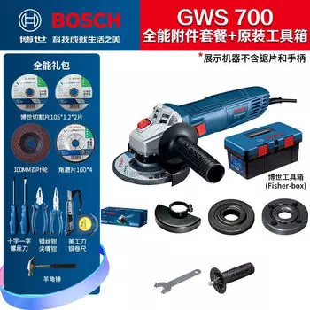Угловая шлифовальная машина Bosch GWS700, шлифовальный станок, режущий станок, полировально-шлифовальный станок, электроинструмент