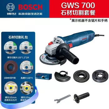 Угловая шлифовальная машина Bosch GWS700, шлифовальный станок, режущий станок, полировально-шлифовальный станок, электроинструмент