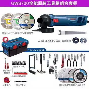 Угловая шлифовальная машина Bosch GWS700, шлифовальный станок, режущий станок, полировально-шлифовальный станок, электроинструмент