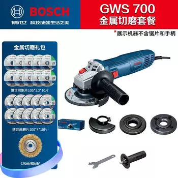 Угловая шлифовальная машина Bosch GWS700 + набор дисков, 21 штука