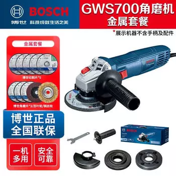 Угловая шлифовальная машина Bosch GWS700, угловая шлифовальная машина, небольшой ручной шлифовальный круг, электроинструмент для полировки