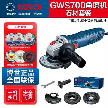 Угловая шлифовальная машина Bosch GWS700, угловая шлифовальная машина, небольшой ручной шлифовальный круг, электроинструмент для полировки