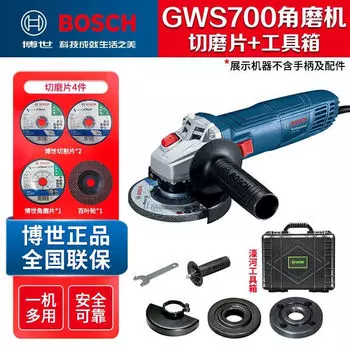 Угловая шлифовальная машина Bosch GWS700, угловая шлифовальная машина, небольшой ручной шлифовальный круг, электроинструмент для полировки