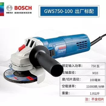 Угловая шлифовальная машина Bosch GWS750-100 полировально-шлифовальный мощный электроинструмент
