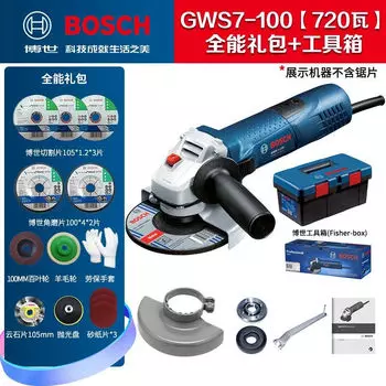 Угловая шлифовальная машина Bosch GWS7-100 + ящик для инструментов, насадки
