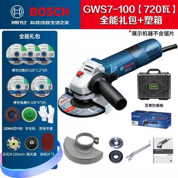 Угловая шлифовальная машина Bosch GWS7-100 + набор насадок
