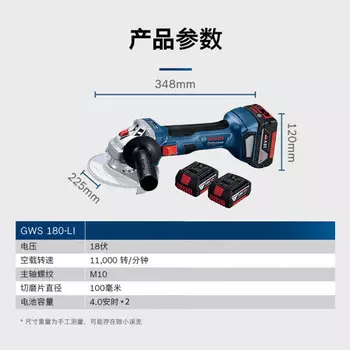 Угловая шлифовальная машина Bosch GWS 180-Li 18V + аккумулятор 2*4.0Ah