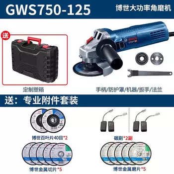 Угловая шлифовальная машина Bosch GWS 750-125 + насадки