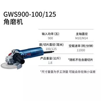 Угловая шлифовальная машина Bosch GWS 900-125, 900W