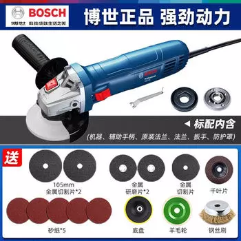 Угловая шлифовальная машина Bosch, многофункциональная режущая, шлифовальная и полирующая ручная шлифовальная машина, бытовая шлифовальная машина, небольшой электроинструмент