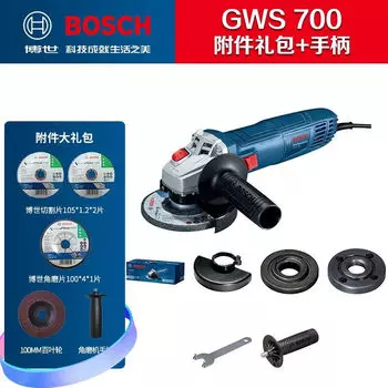 Угловая шлифовальная машина Bosch, обновленная версия GW700, угловая шлифовальная машина, режущий станок, полировальный станок, профессиональный электроинструмент