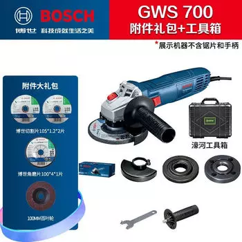 Угловая шлифовальная машина Bosch, обновленная версия GW700, угловая шлифовальная машина, режущий станок, полировальный станок, профессиональный электроинструмент