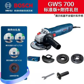 Угловая шлифовальная машина Bosch, обновленная версия GW700, угловая шлифовальная машина, режущий станок, полировальный станок, профессиональный электроинструмент