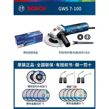 Угловая шлифовальная машина Bosch, полировальная ручная шлифовальная машина, мощная шлифовальная машина, многофункциональная режущая машина