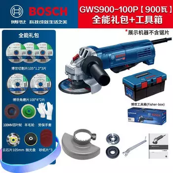 Угловая шлифовальная машина Bosch/УШМ/шлифовальный станок GWS900-100 в подарочной упаковке 900 Вт