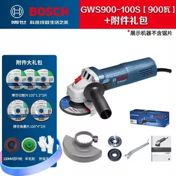 Угловая шлифовальная машина Bosch/УШМ/шлифовальный станок GWS900-100 в подарочной упаковке 900 Вт