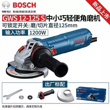 Угловая шлифовальная машина Bosch GWS 14-125 S, 1200W