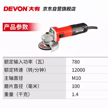 Угловая шлифовальная машина Devon 780 Вт, ручная полировка, резка и полировка, электрическая резка 100 мм, стальной камень DAG7