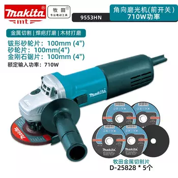 Угловая шлифовальная машина для полировки Makita 9553HN, 710W