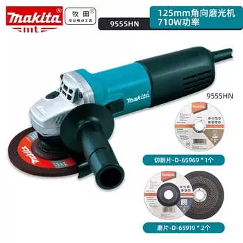 Угловая шлифовальная машина Makita 9555HN, 125 мм + насадки, 3 штуки