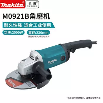 Угловая шлифовальная машина Makita 230 мм, угловая шлифовальная машина, шлифовально-полировальный станок, электроинструмент M0921B