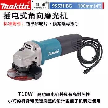 Угловая шлифовальная машина Makita 9553HBG 100 мм, 710W