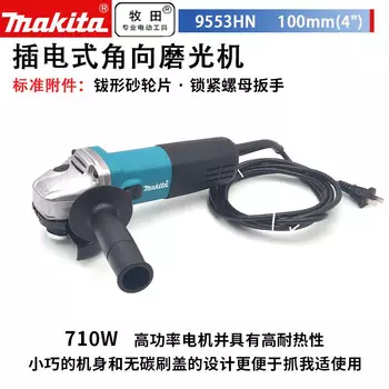 Угловая шлифовальная машина Makita 9553HN 100 мм, 710W