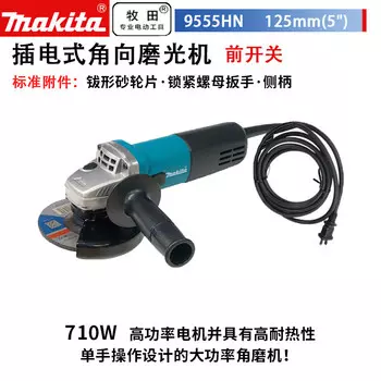 Угловая шлифовальная машина Makita 9555HN, 125 мм, 710W